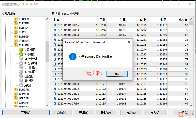 数据下载失败.png