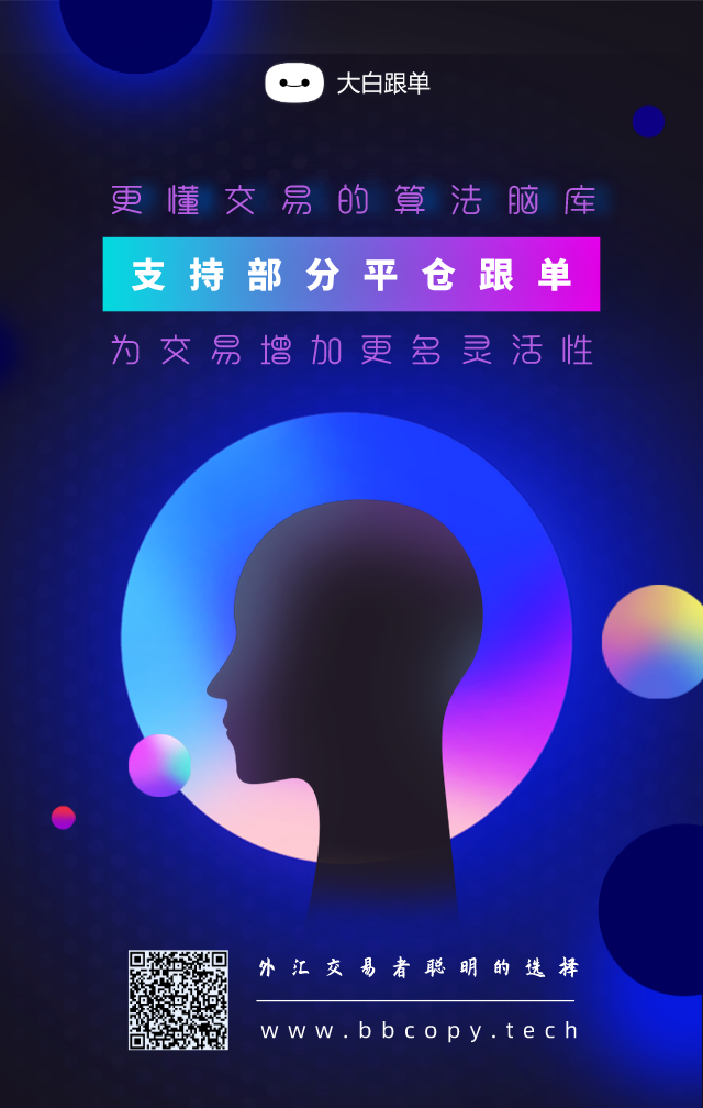 大白跟单11-4.png