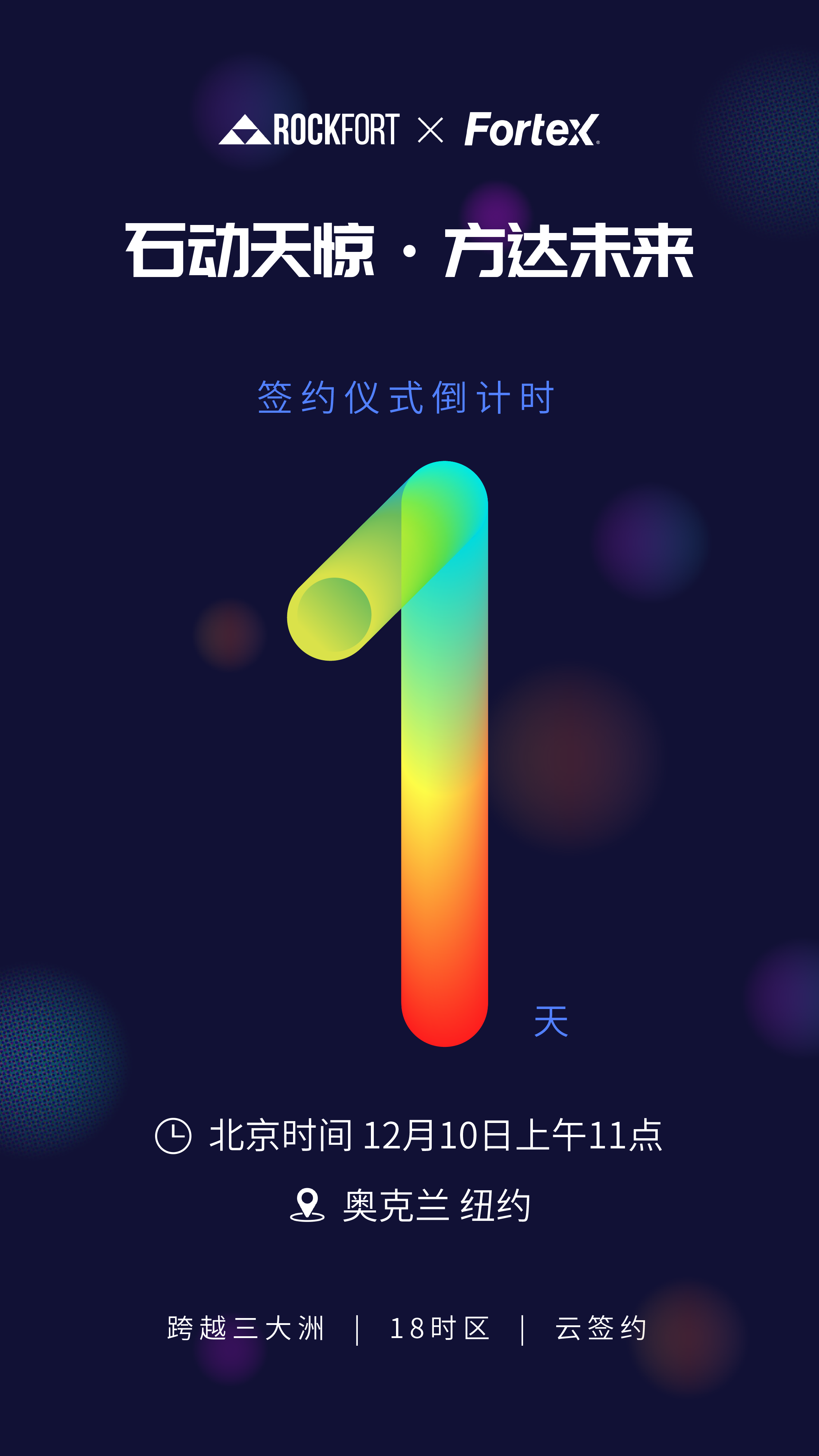 倒计时1.png