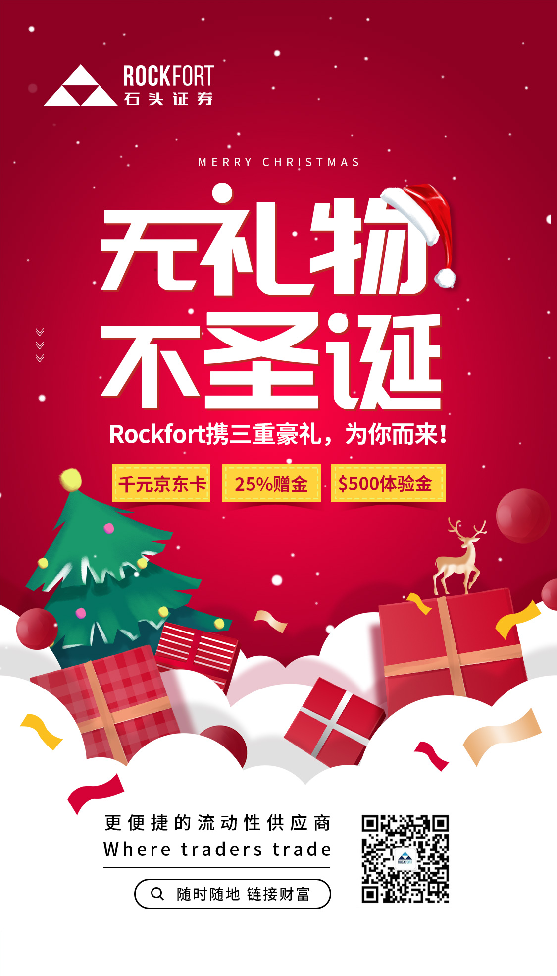 圣诞1.png
