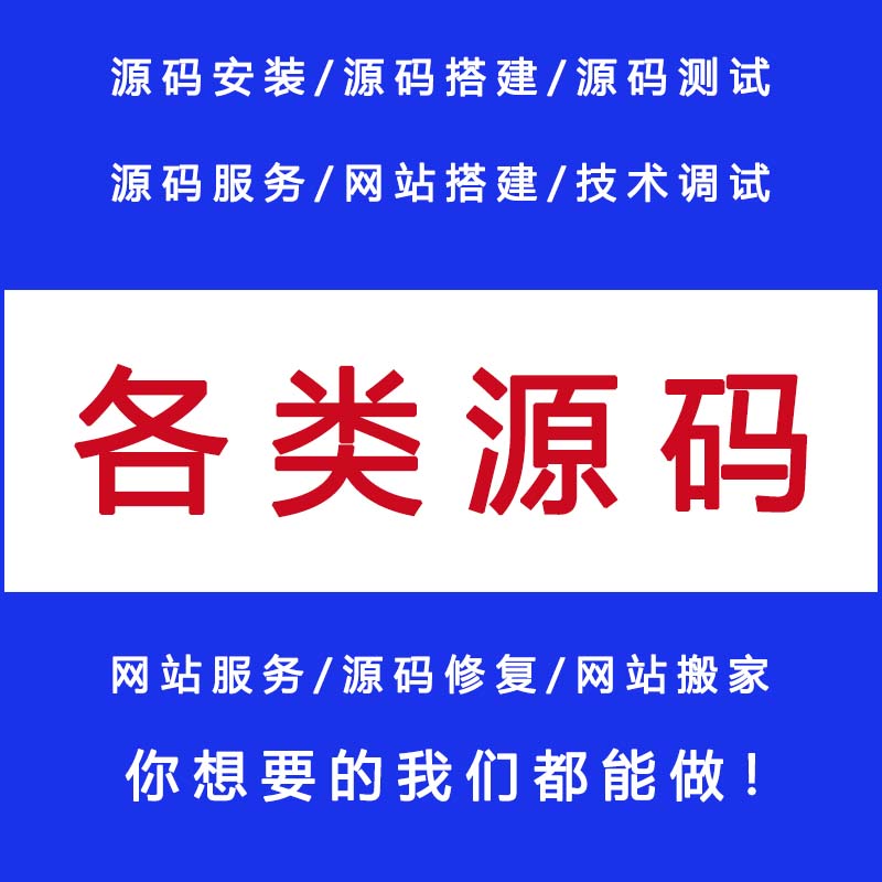 各种源码.jpg