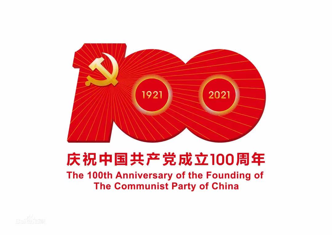 中国**成立100周年.jpg