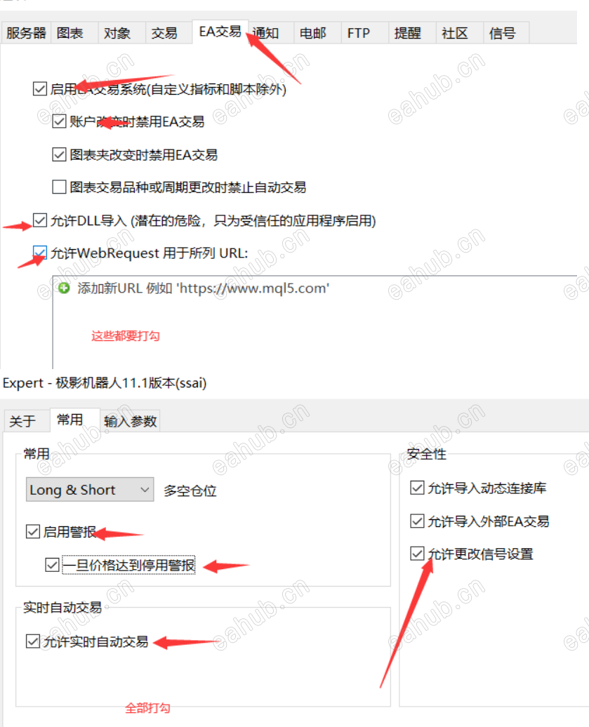 极影机器人11.1版本