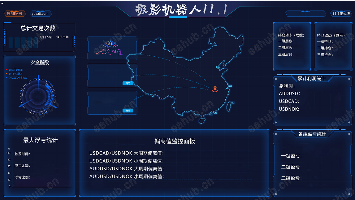 极影机器人11.1版本