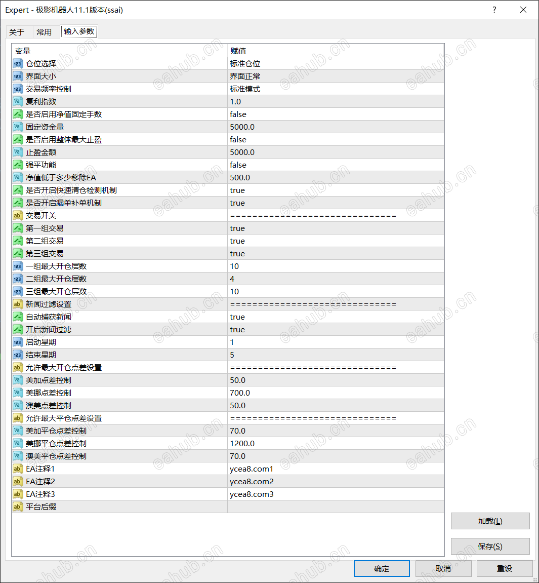 极影机器人11.1版本