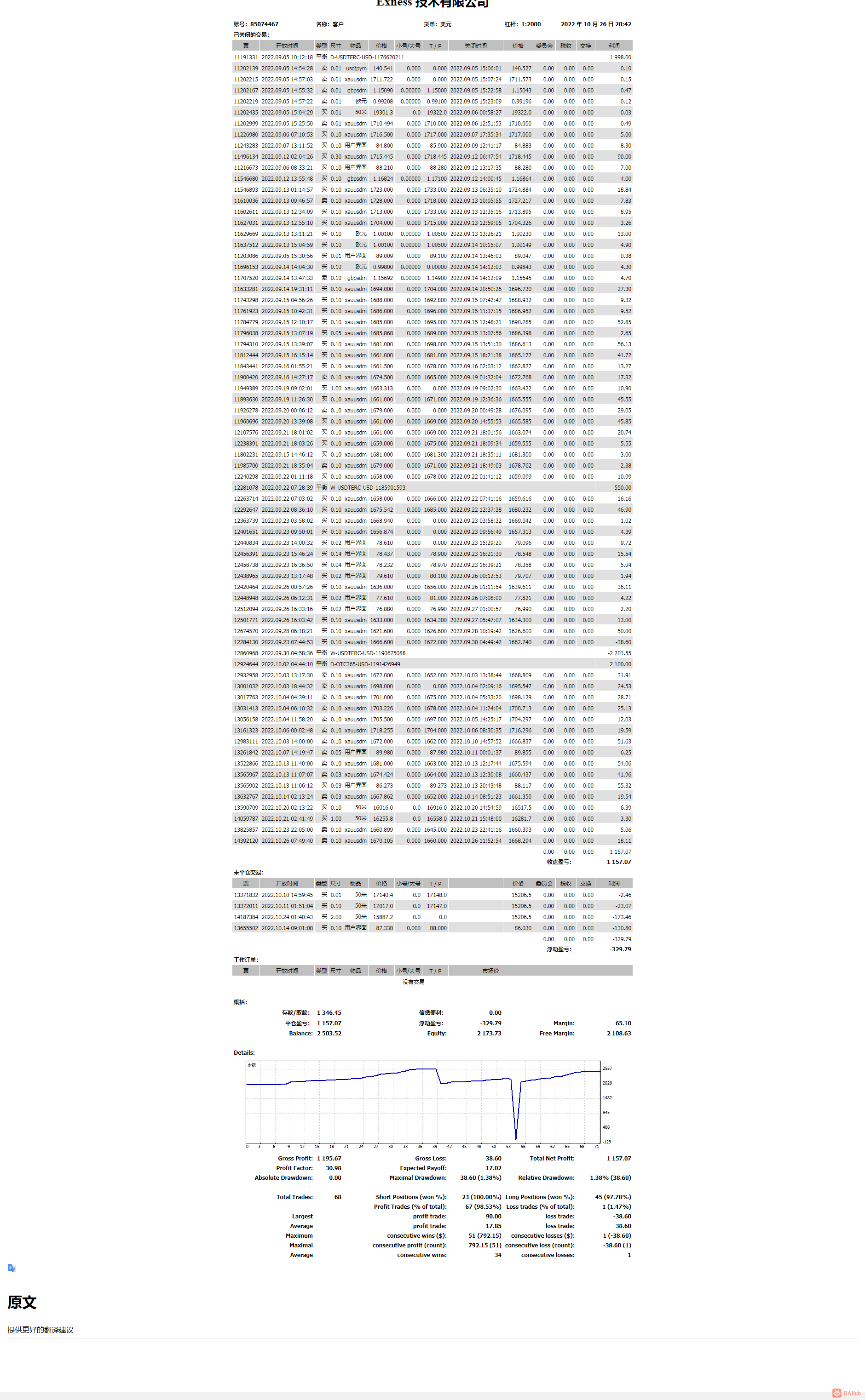 Statement_ 85074467 - Client.png