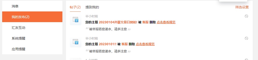刪除主題.jpg