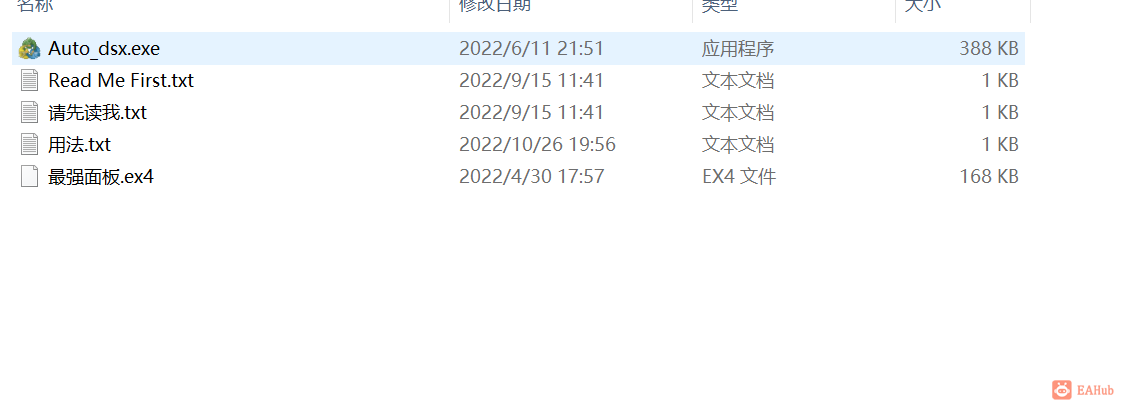 这是我下载的ea