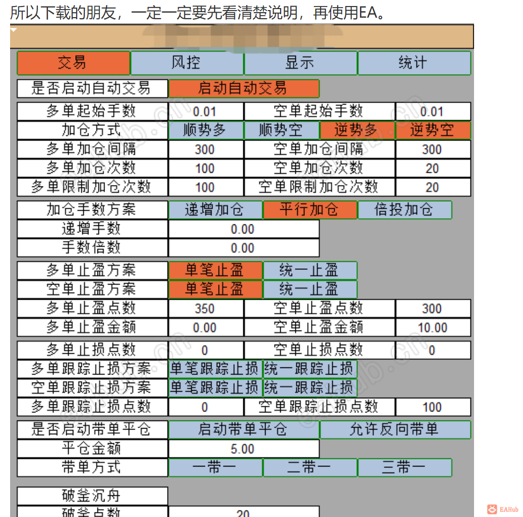 这是论坛里面下载的截图的画面