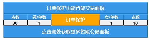 订单保护程序.png