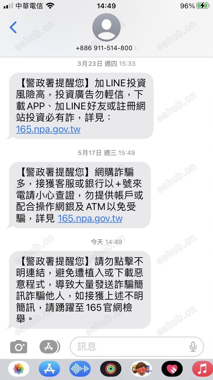 反詐訊息.jpg