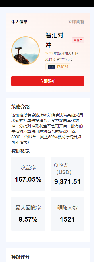 智汇对冲.png