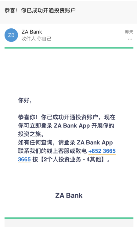 众安银行.png