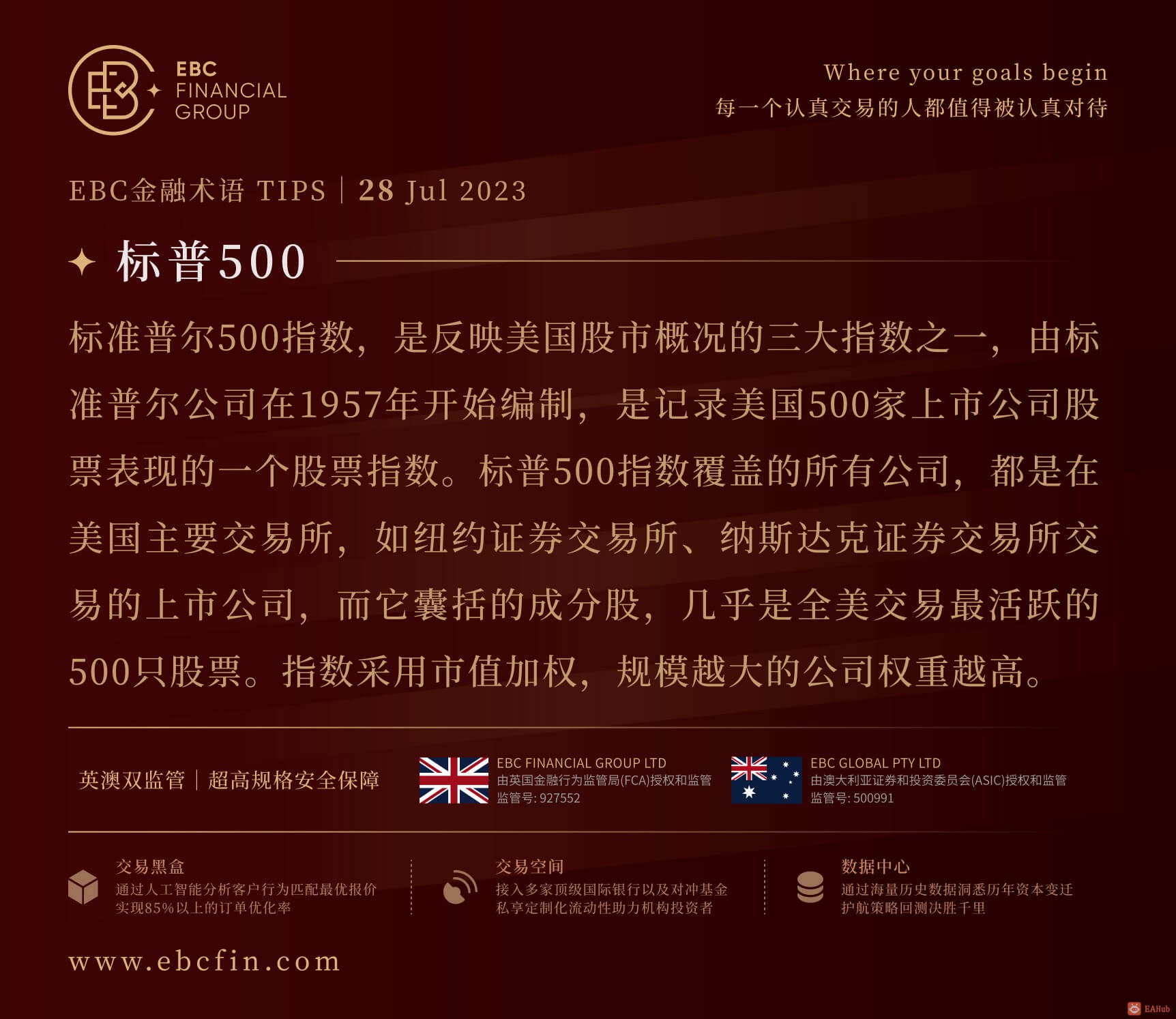 23.0728每日術語CN (1).jpg