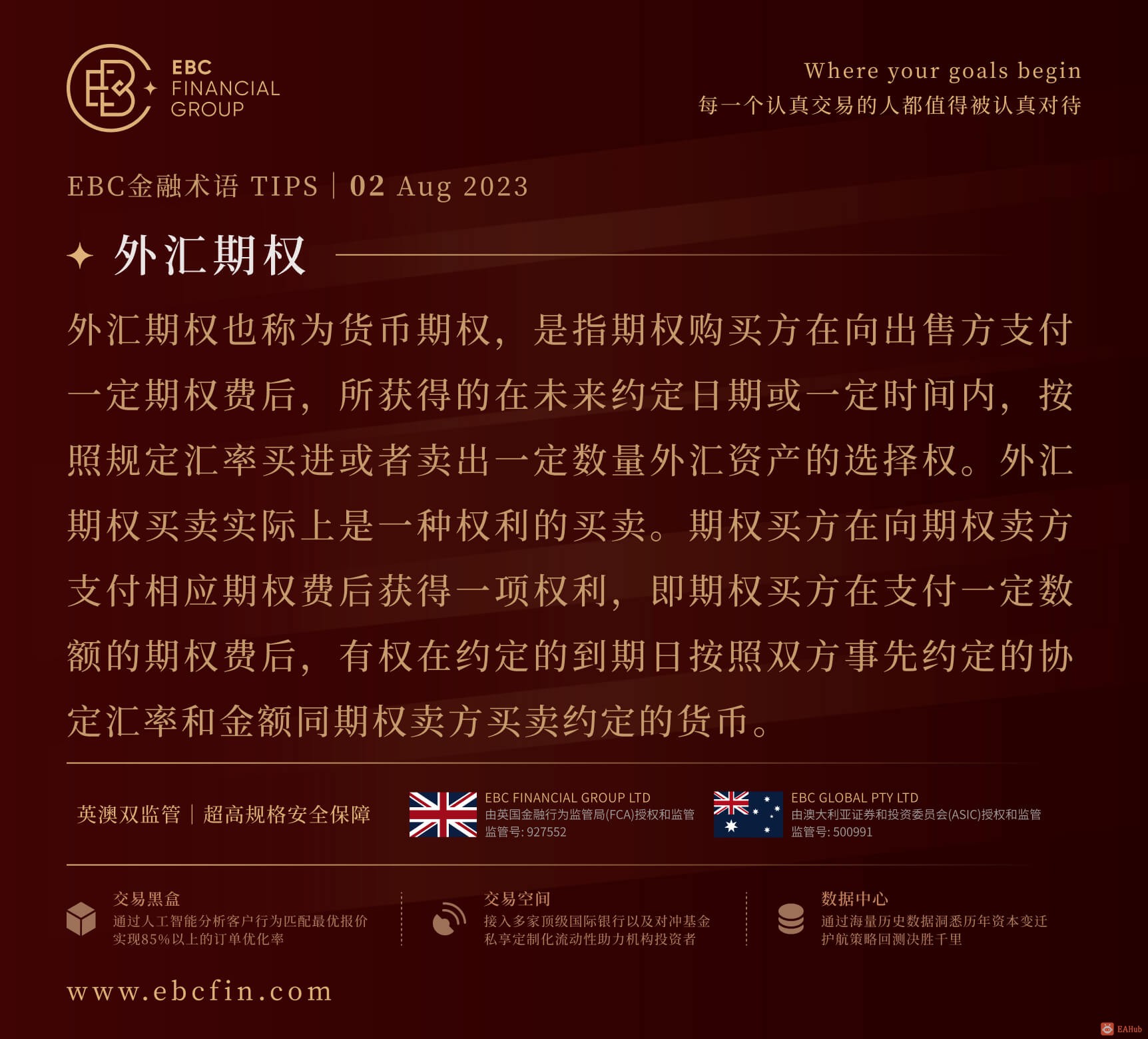 23.0802每日術語CN.jpg