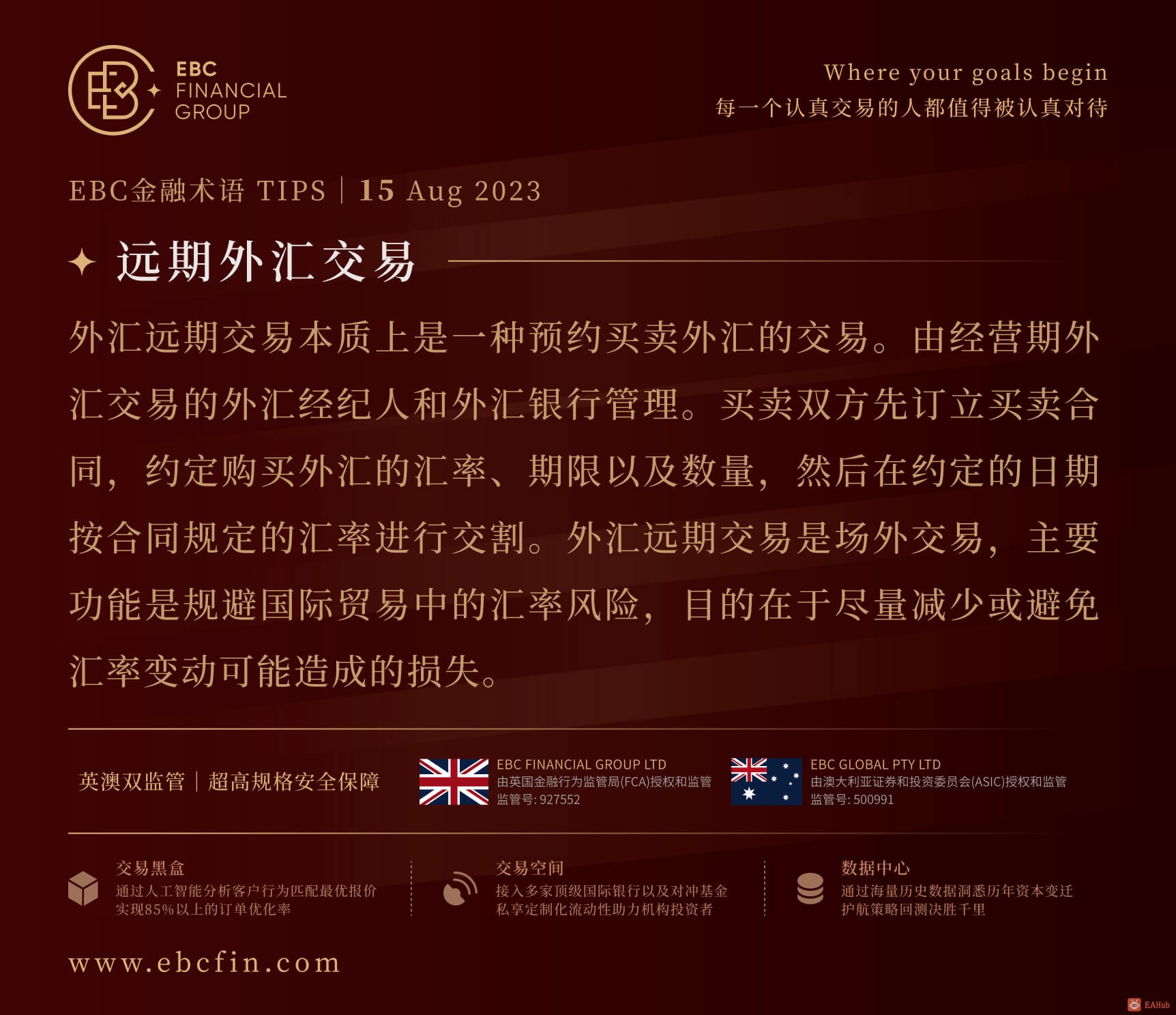 23.0815每日術語CN (1).jpg