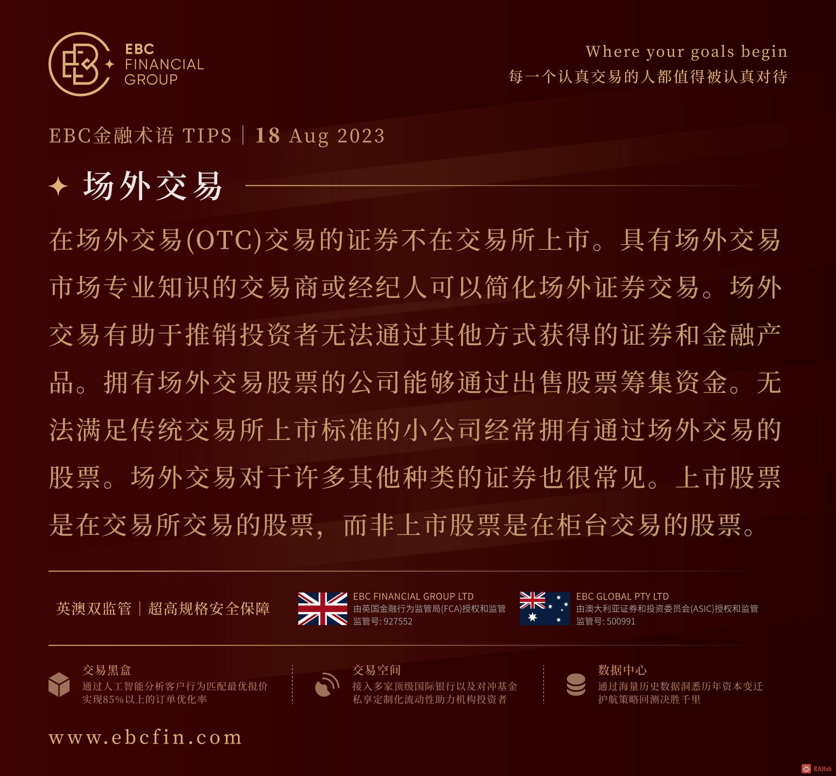 23.0818每日術語CN (1).jpg