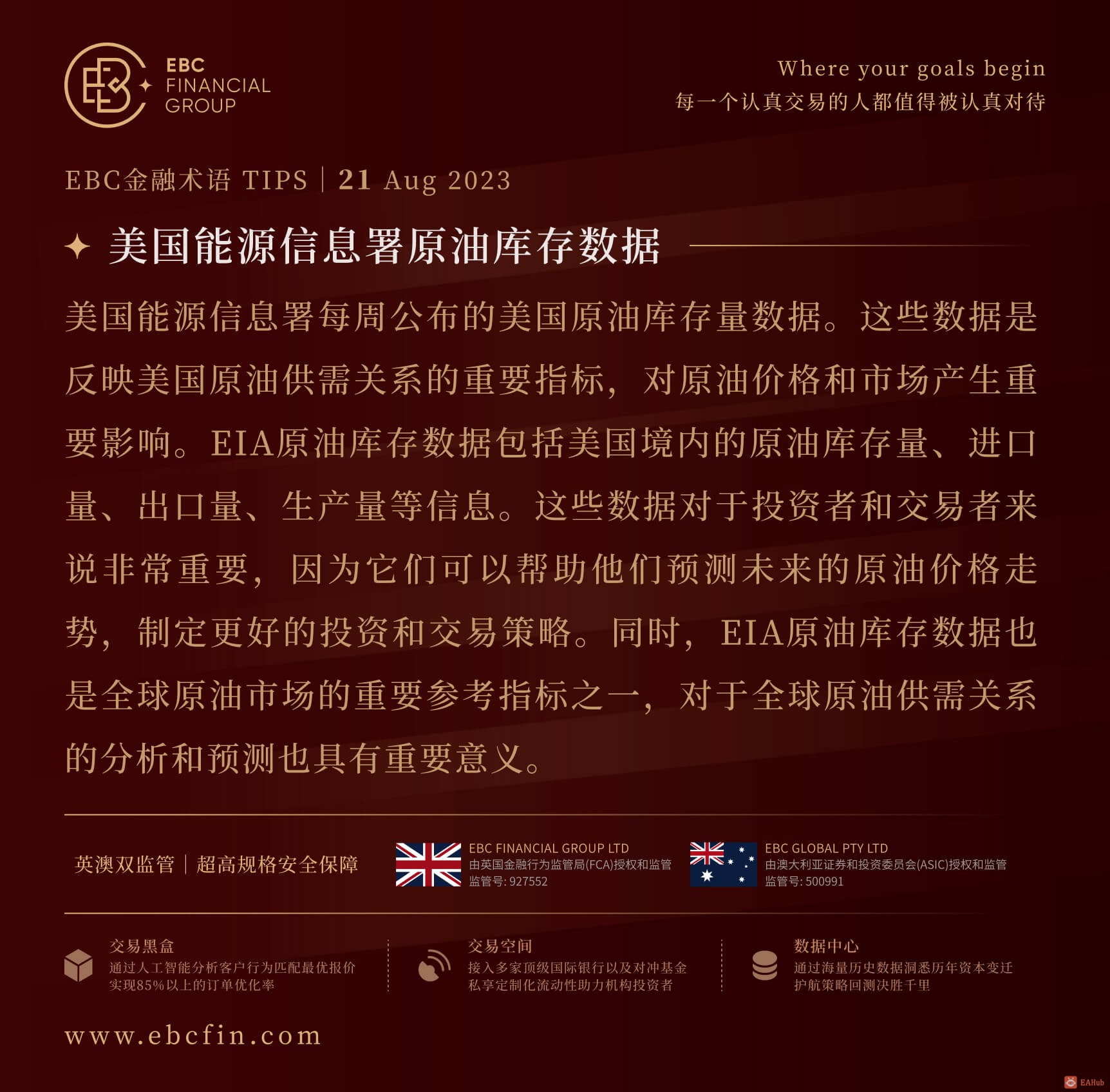 23.0821每日術語CN (1).jpg