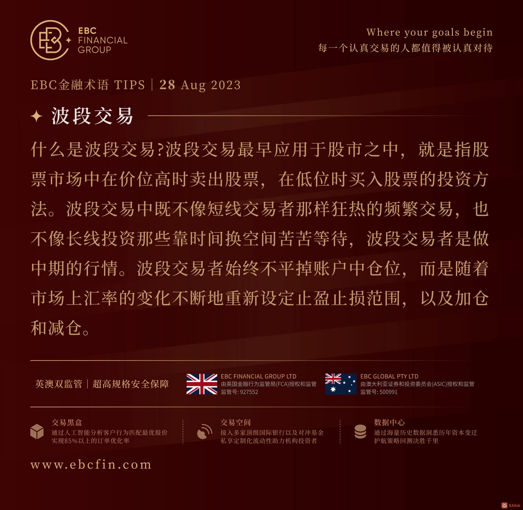 23.0828每日術語CN (1).jpg