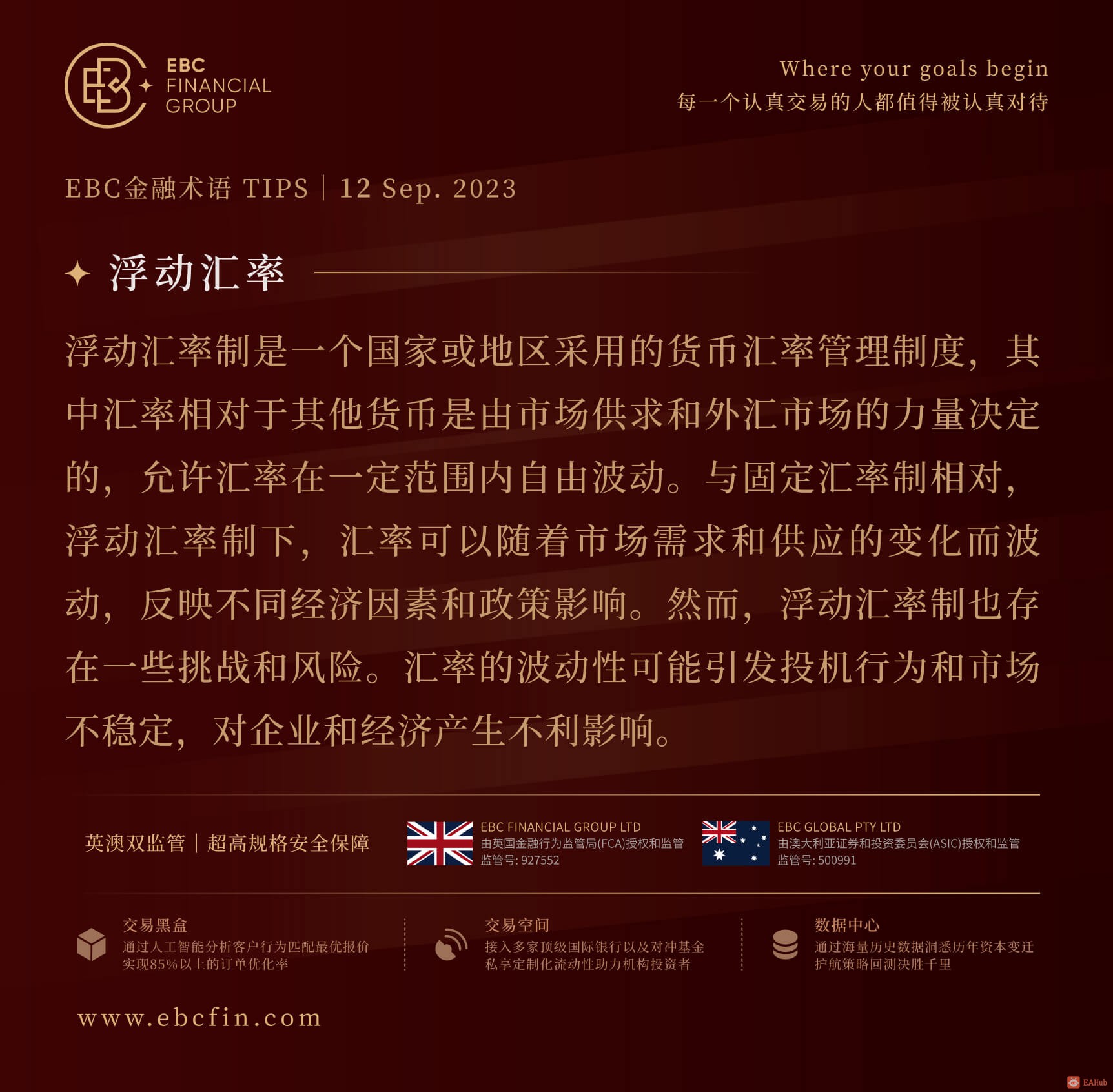 23.0912 每日術語CN (1).jpg