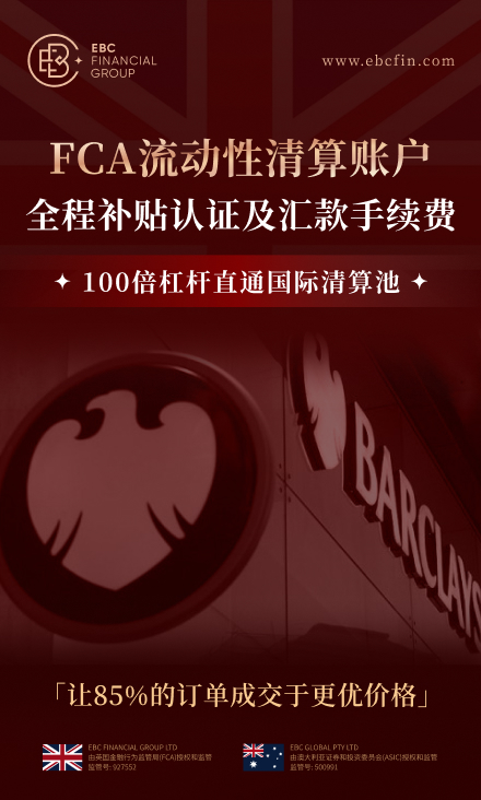 FCA流动性清算账户(1).jpg