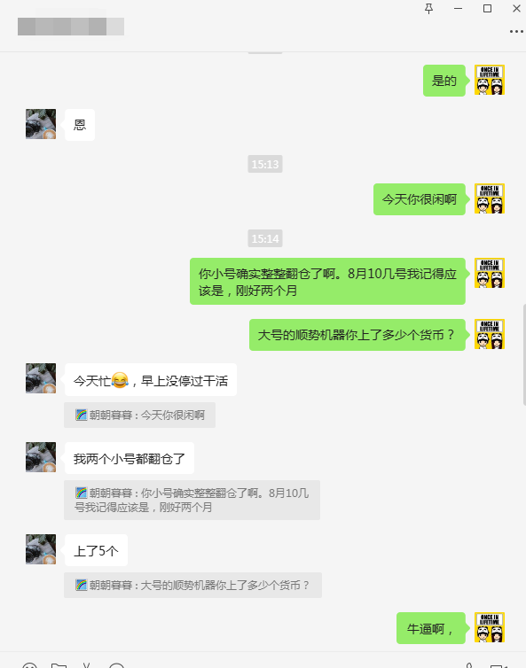 翻倉.png