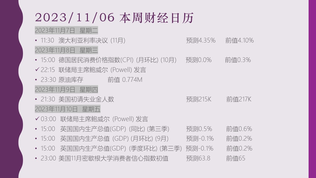 1106周历.jpg