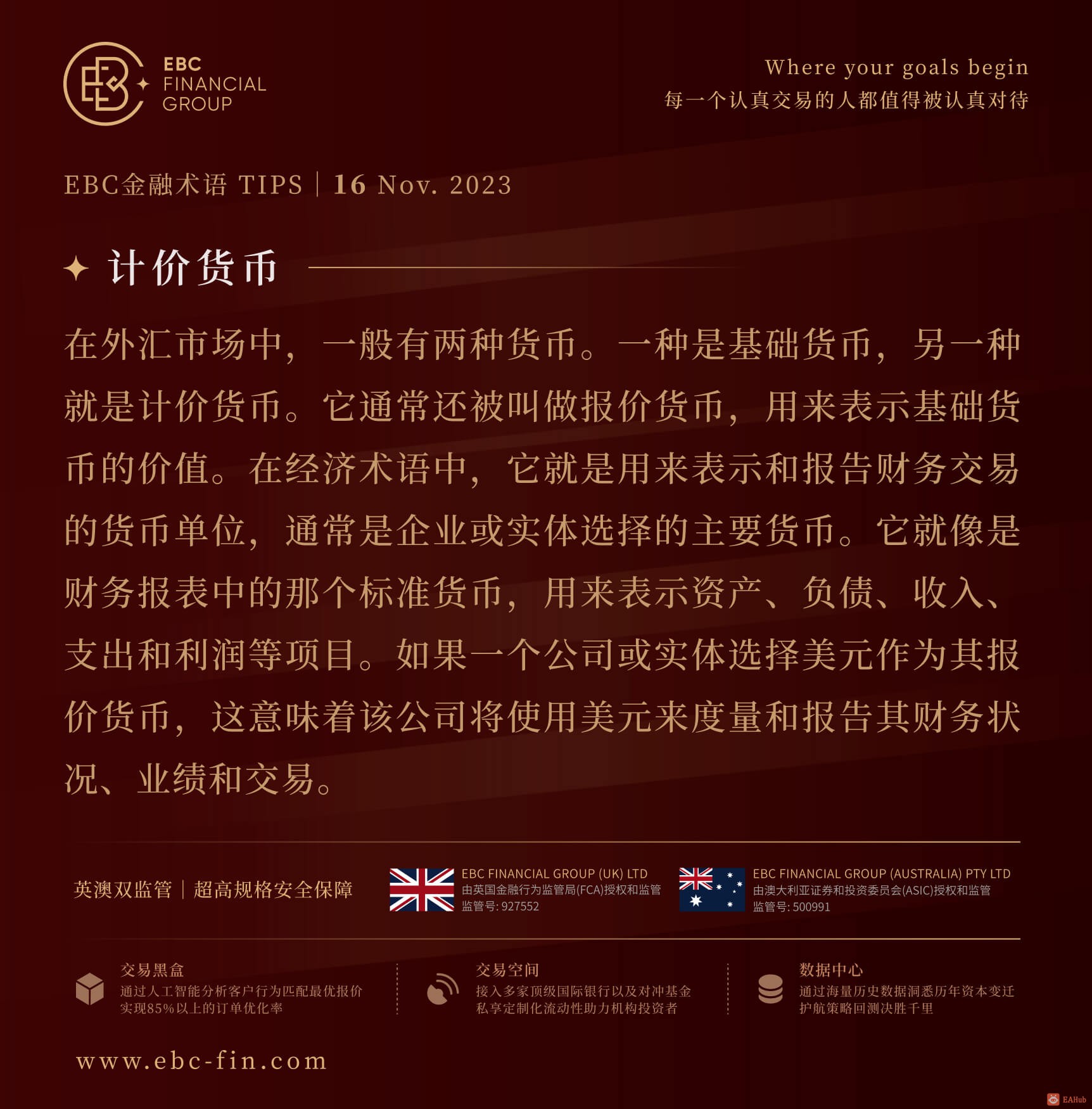 23.1116 每日術語CN (1).jpg