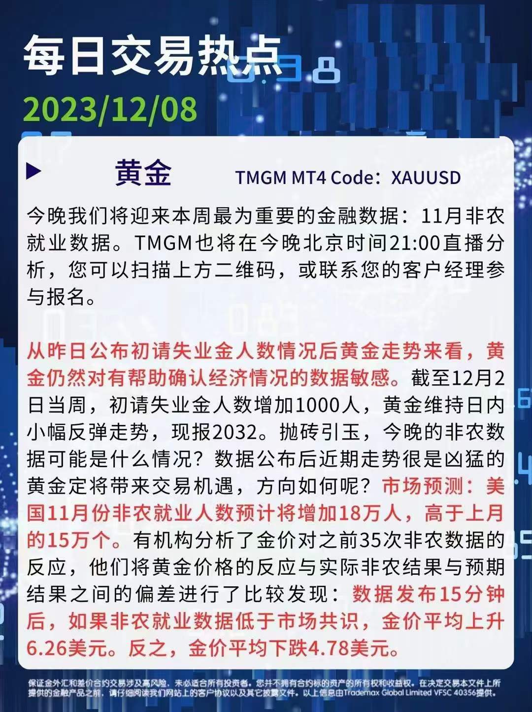 TradeMax Global Limited 2023-12-12 18.13.48.jpeg