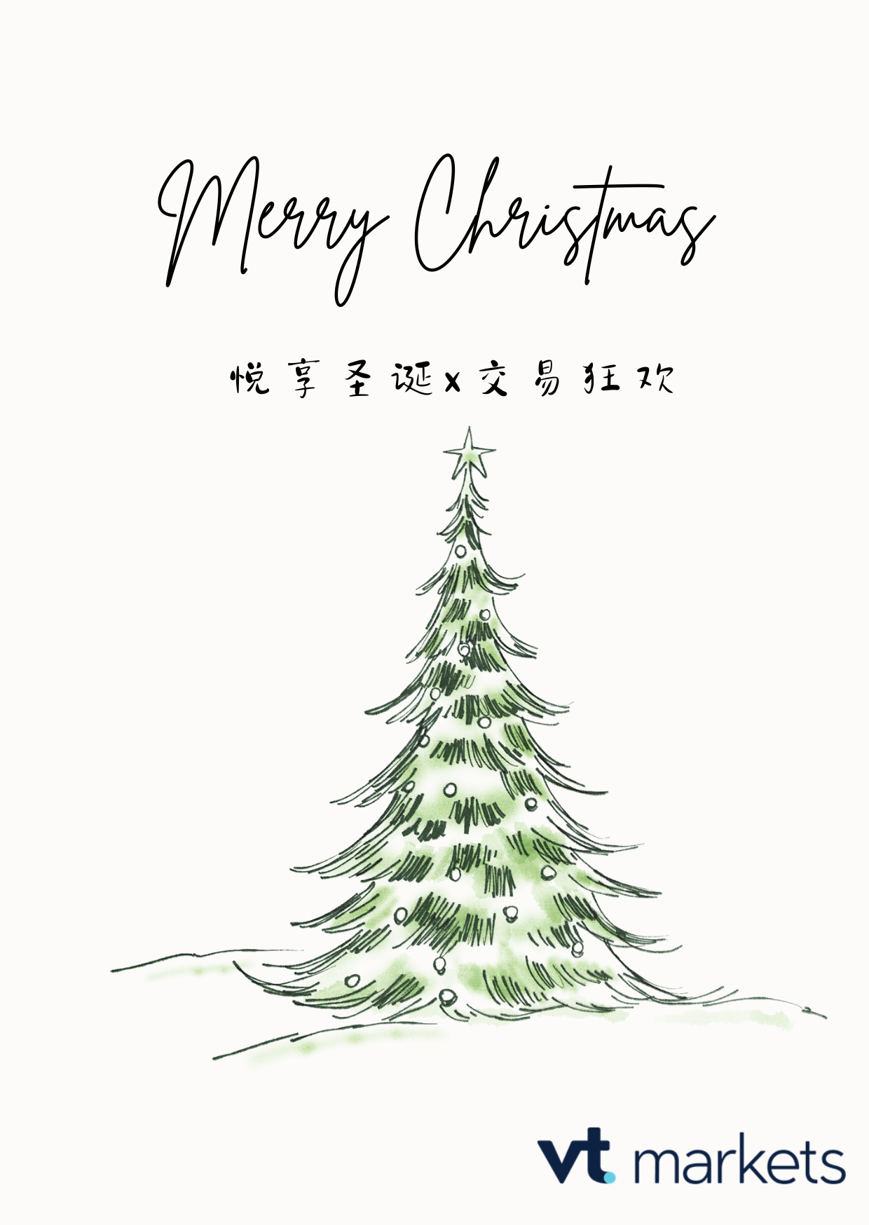 White Green Minimalist Merry Christmas Card Portrait.png