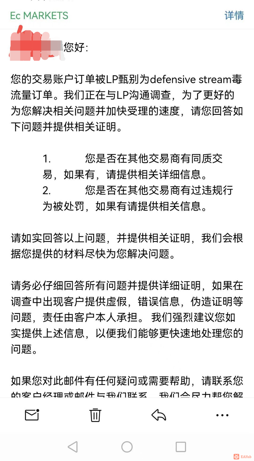 EC毒流量2.png