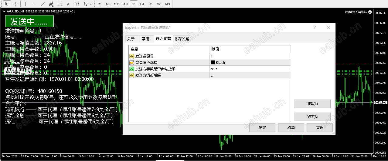 老徐跟单发送端
