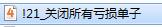 QQ截图20240408105744.jpg