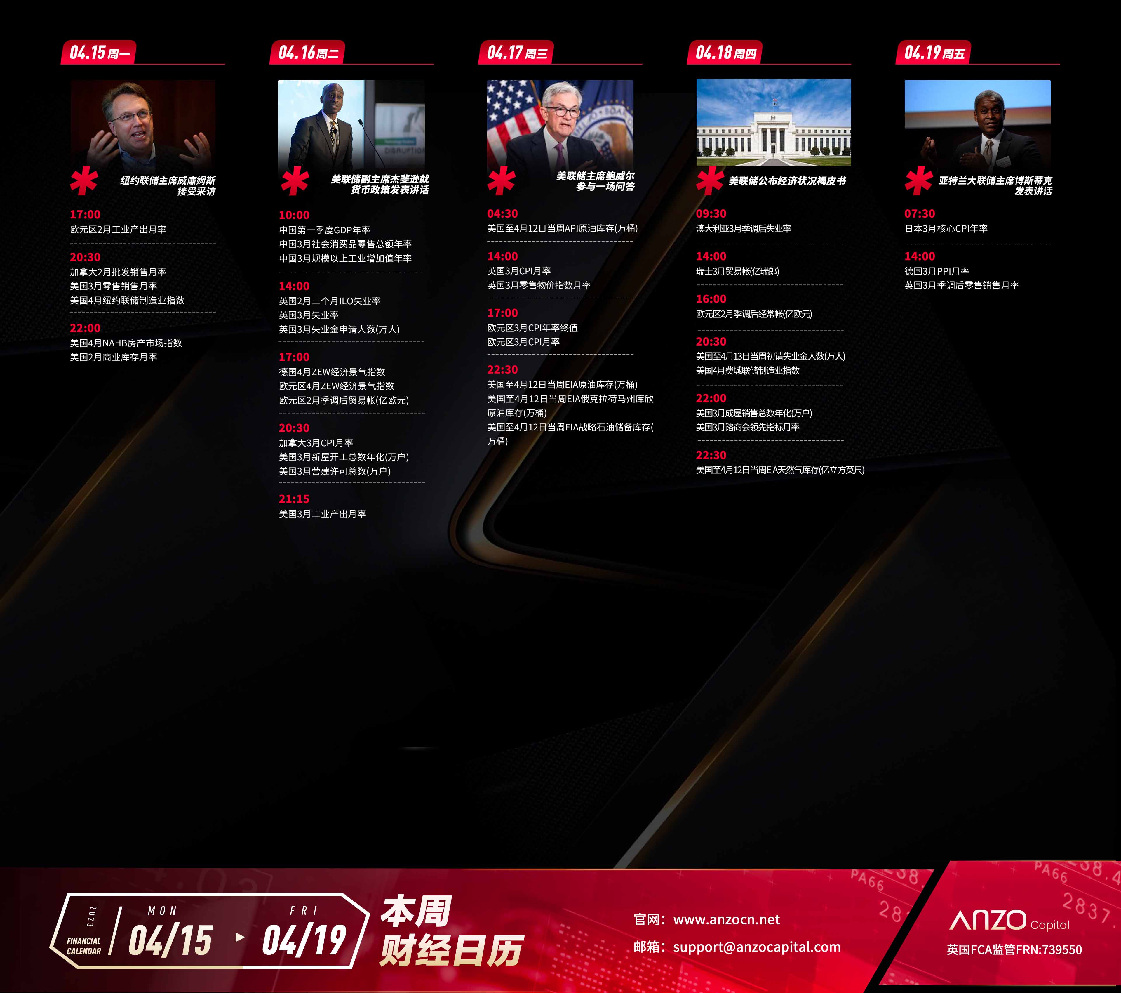 财经日历 04.15-04.19.jpg