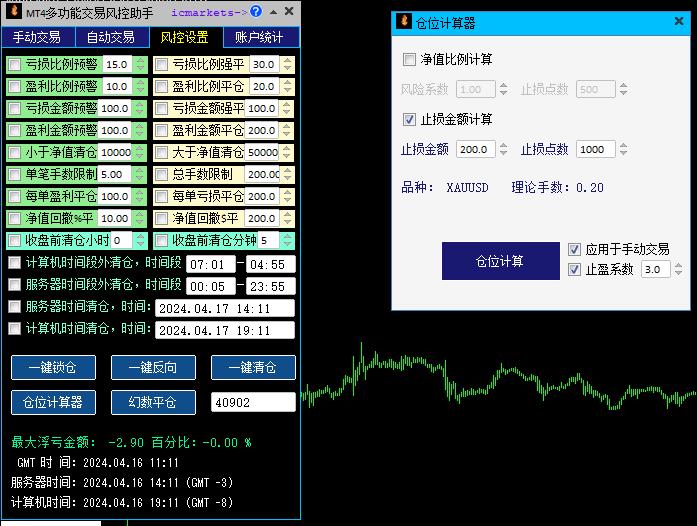 仓位计算器止损止盈 (3).jpg