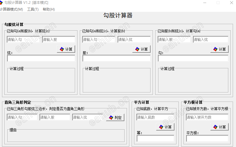勾股计算