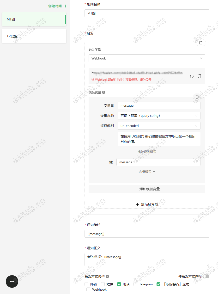 PixPin_2024-07-04_08-37-42.png