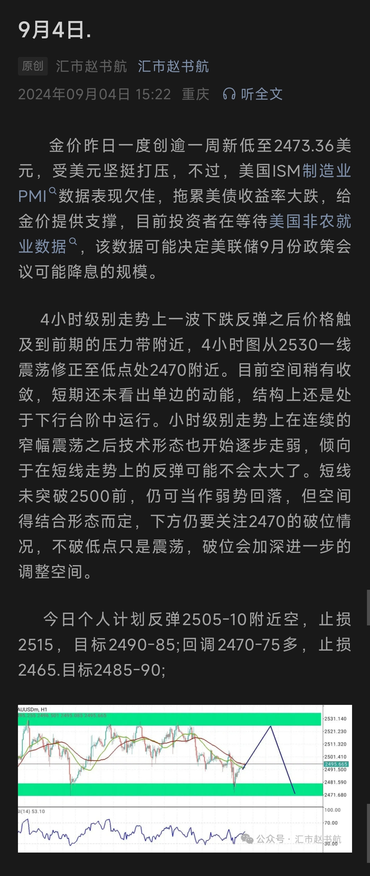 Screenshot_2024-09-04-19-36-12-807_com.tencent.mm.jpg
