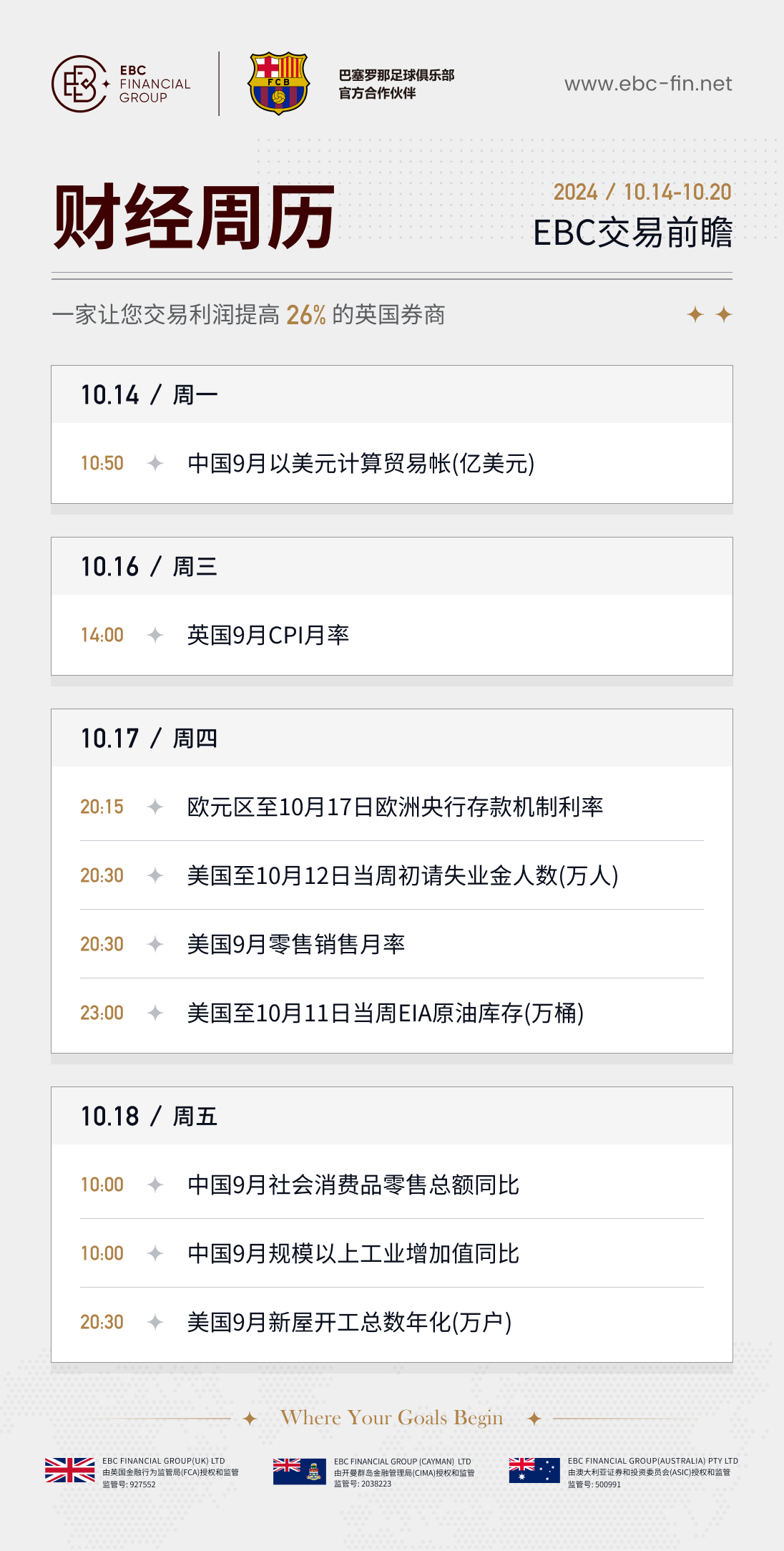 10.14-10.20-周历-竖-中简 GMT 8 1 5.jpg