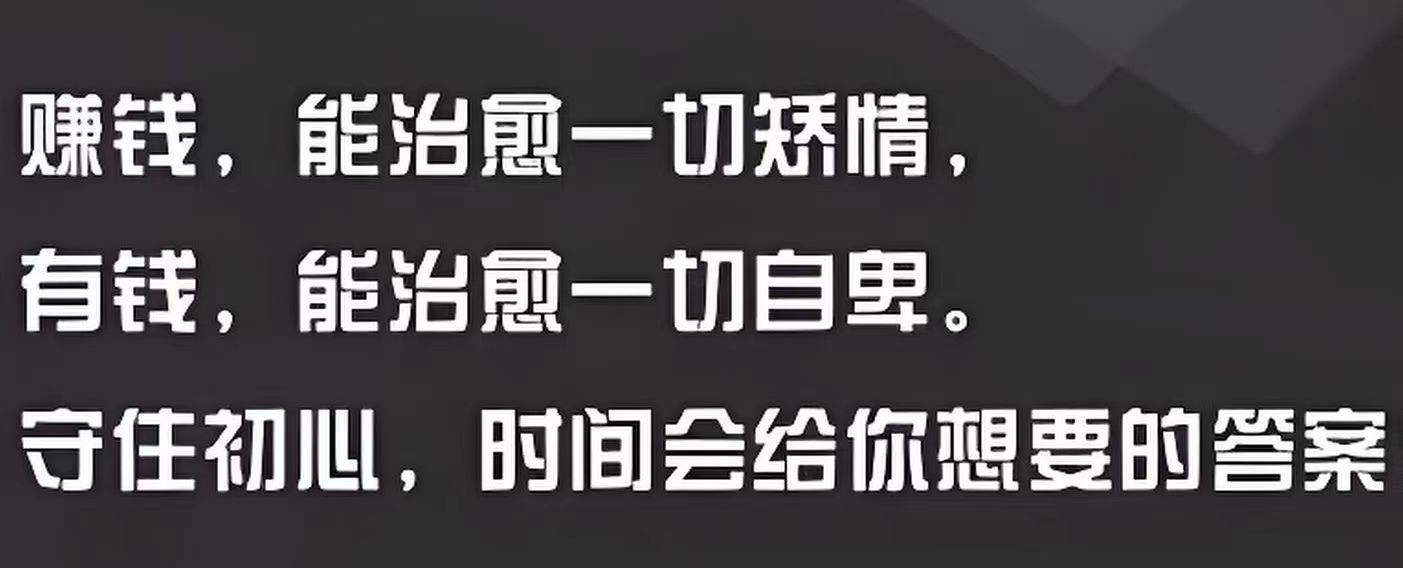 搞钱.jpg