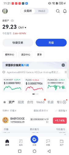 Screenshot_20250302_232106_com.gatei0.cn.gatei0.jpg