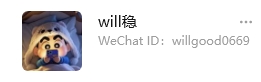 微信账号