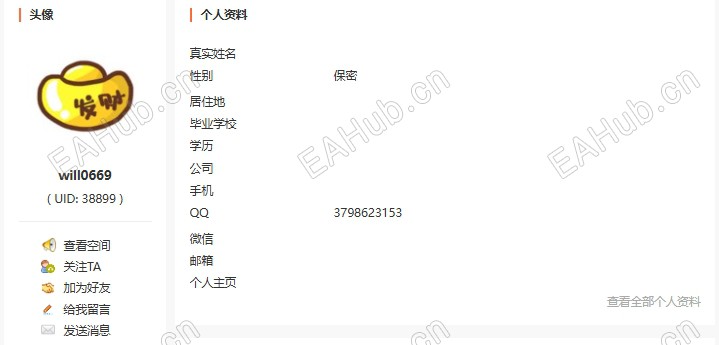 EA HUB资讯