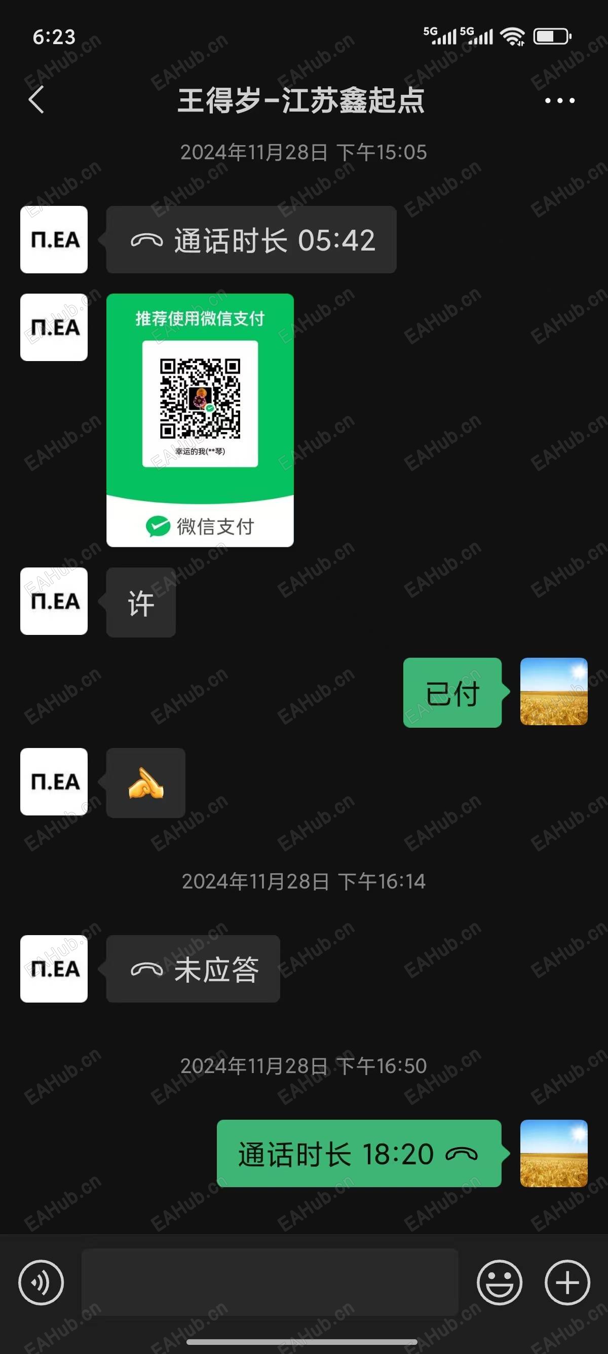 1达成协议，支付2500