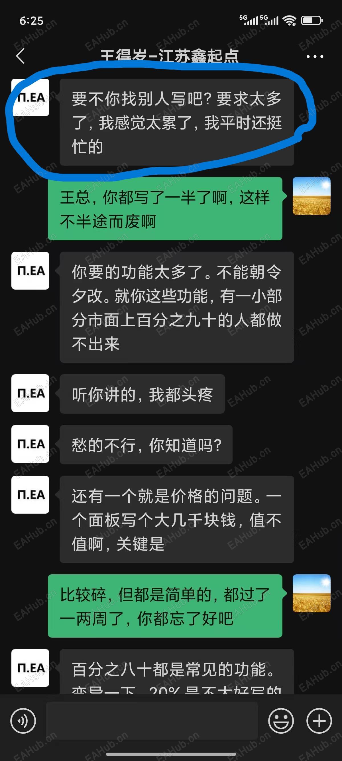 2第一次耍赖1