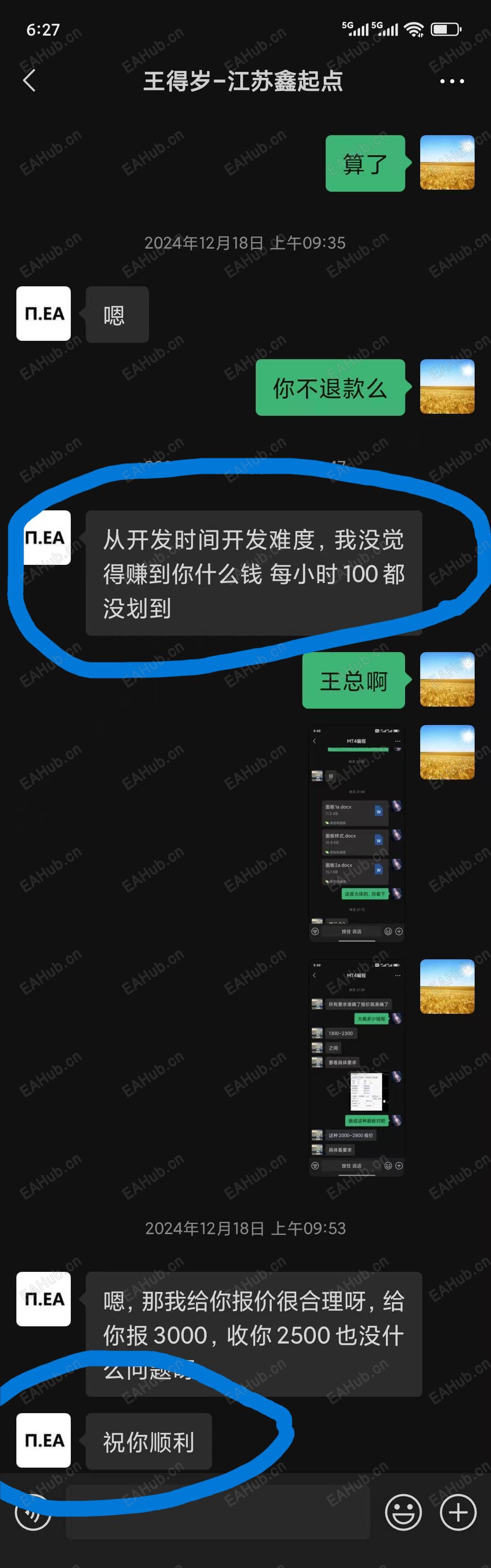 3第一次耍无赖2