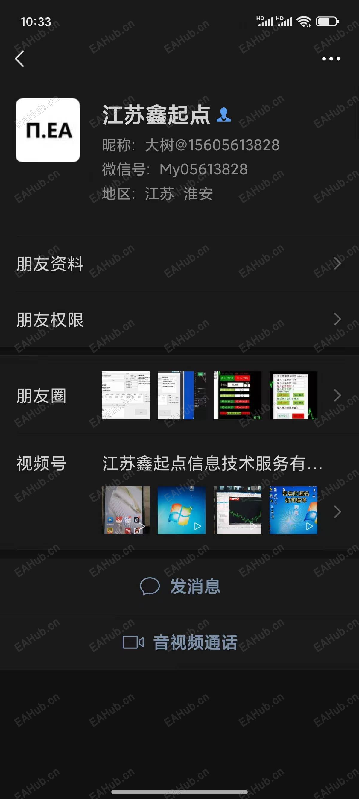 个人微信号