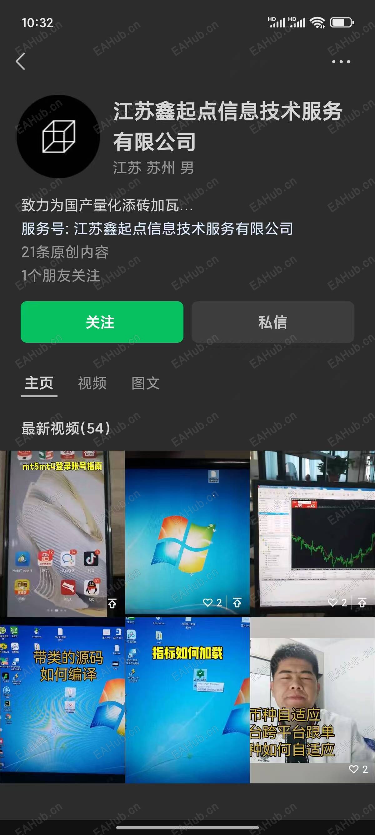 公司微信号