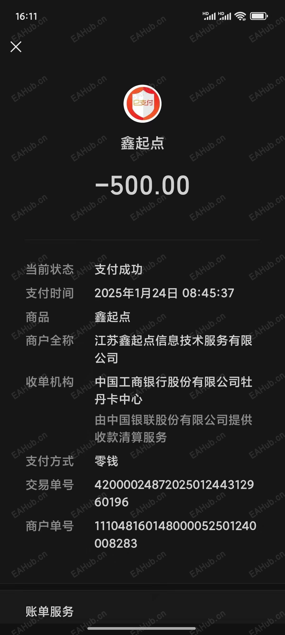 转账