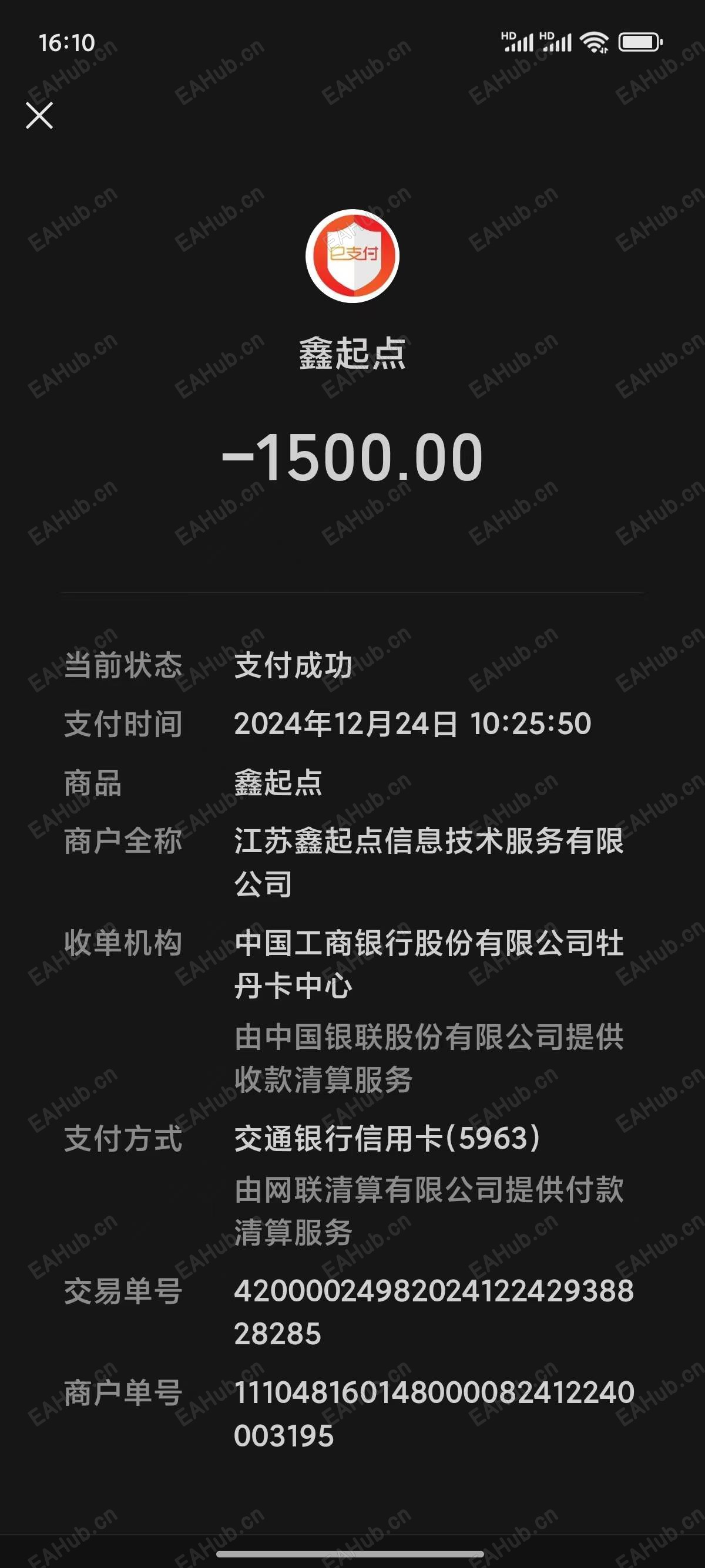 转账